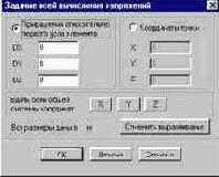Напряжения вдоль заданного направления