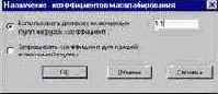 Задание нагрузок с использованием групп узлов и элементов