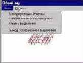 Отсечение на проекциях