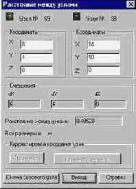Определение расстояния между узлами
