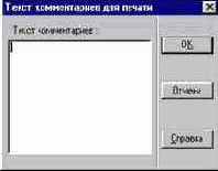Печать расчетной схемы