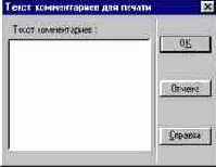 Дополнительные возможности управления комплексом