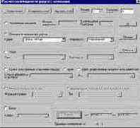 Расчет коэффициентов деформативности основания