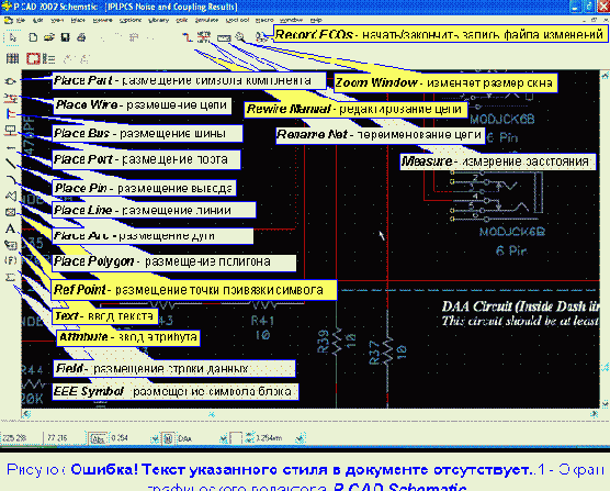   P-CAD Schematic