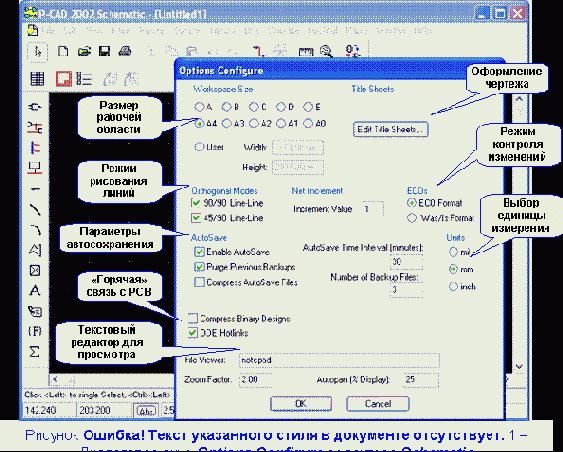   P-CAD Schematic